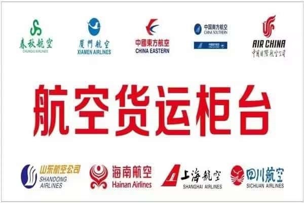 机场空运