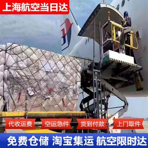 机场空运