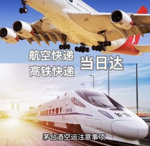 机场空运