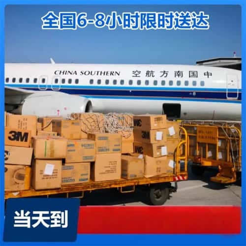 机场空运