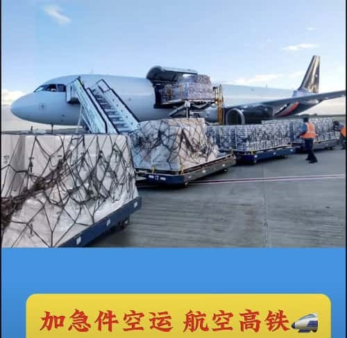 机场空运